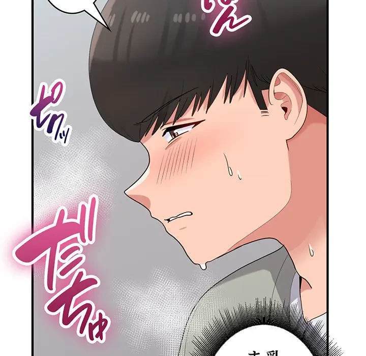 告白でリベンジ！ 第28話 - 44