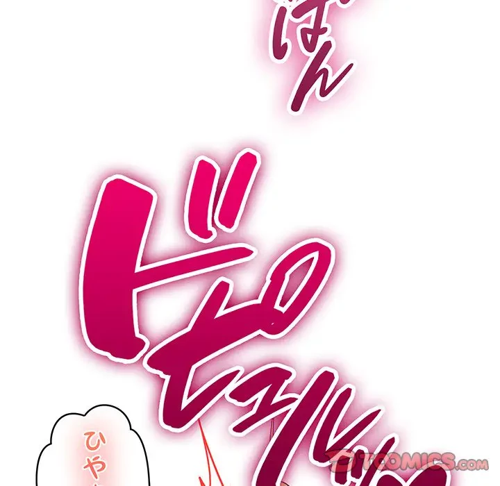 告白でリベンジ！ 第28話 - 51