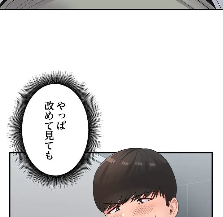 告白でリベンジ！ 第28話 - 54