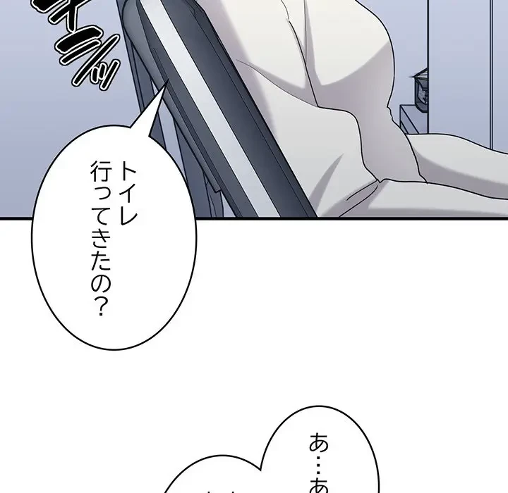 告白でリベンジ！ 第28話 - 63