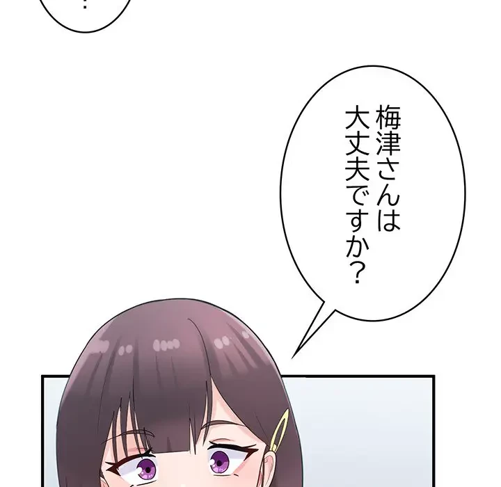 告白でリベンジ！ 第28話 - 68