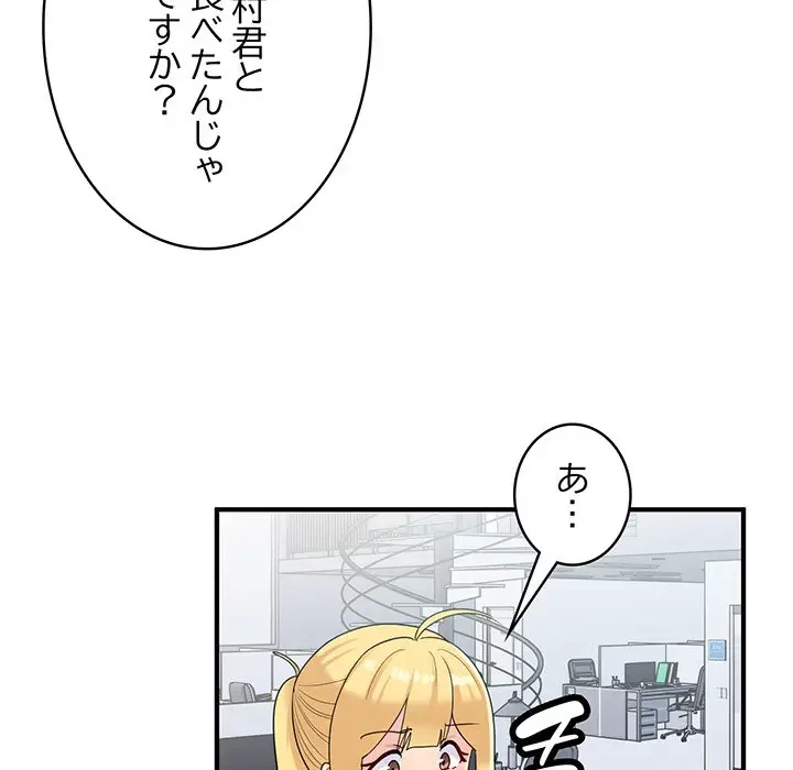 告白でリベンジ！ 第28話 - 70