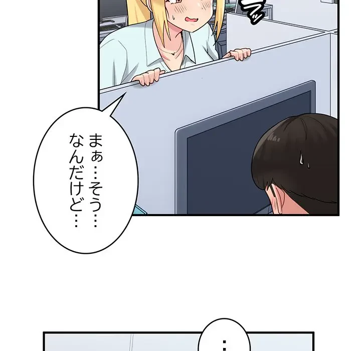 告白でリベンジ！ 第28話 - 71