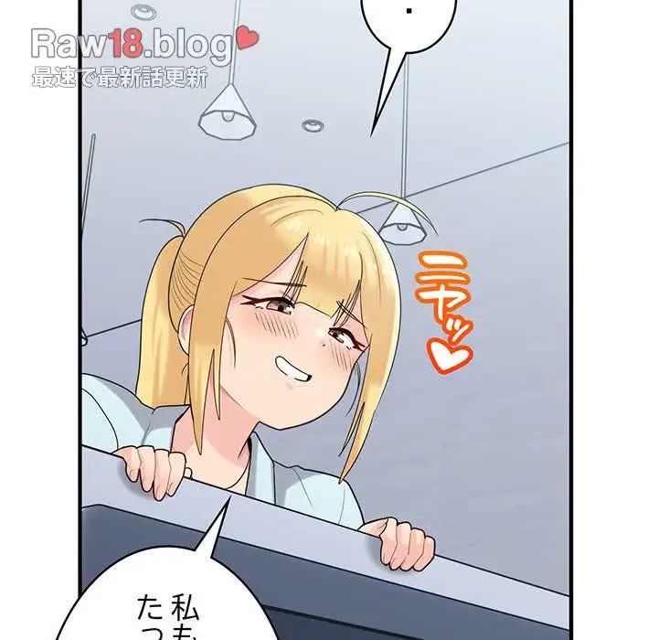 告白でリベンジ！ 第28話 - 72