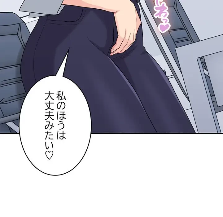 告白でリベンジ！ 第28話 - 75