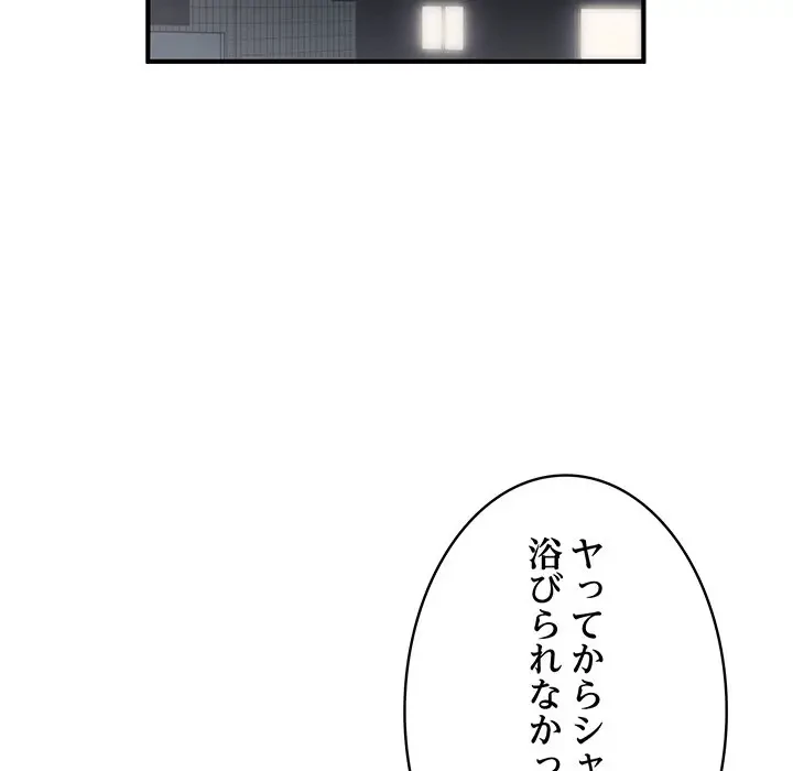 告白でリベンジ！ 第28話 - 80