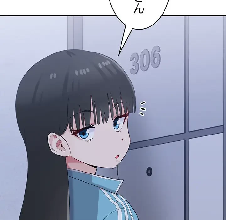 告白でリベンジ！ 第28話 - 83