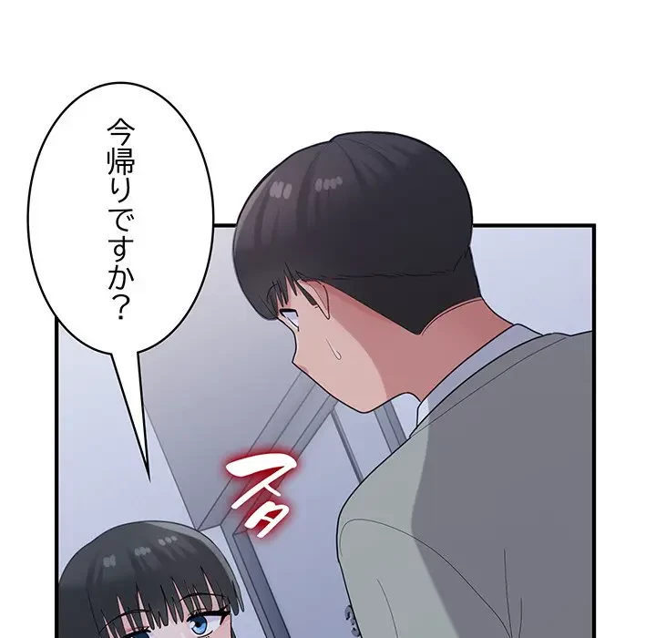 告白でリベンジ！ 第28話 - 86