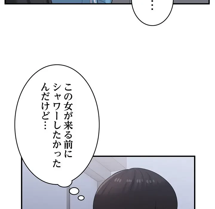 告白でリベンジ！ 第28話 - 90