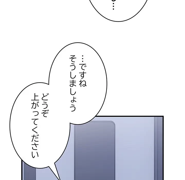 告白でリベンジ！ 第28話 - 94