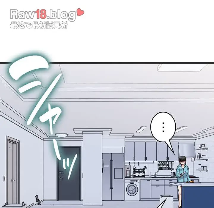 告白でリベンジ！ 第28話 - 98