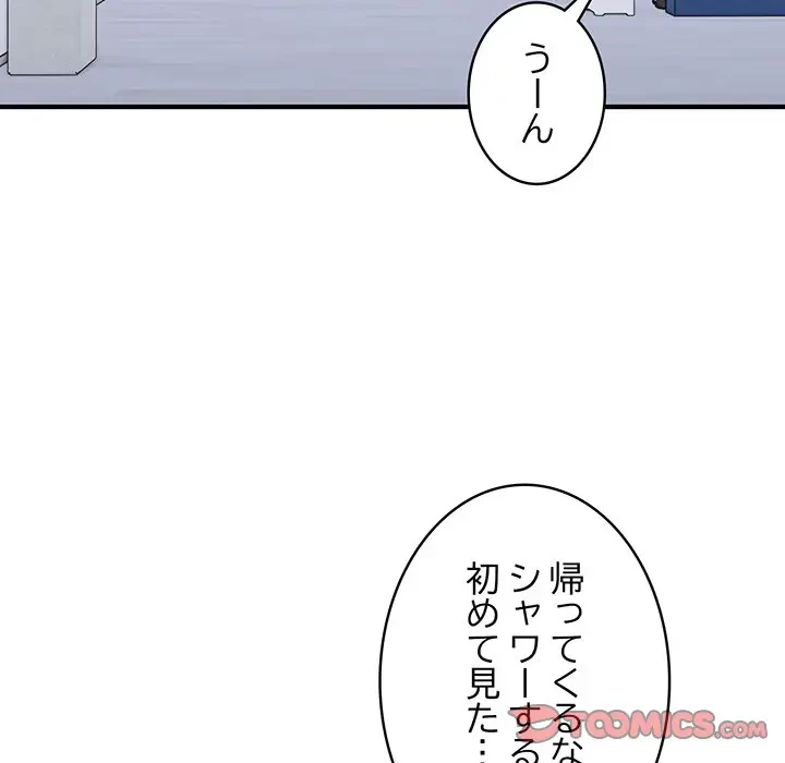 告白でリベンジ！ 第28話 - 99