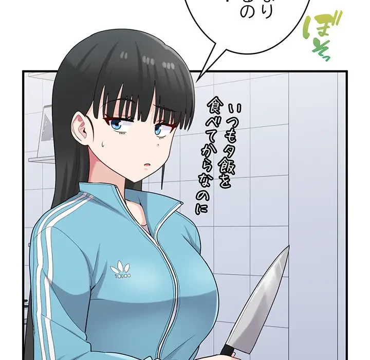 告白でリベンジ！ 第28話 - 100