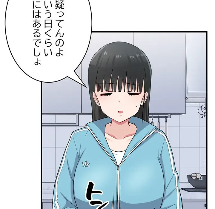 告白でリベンジ！ 第28話 - 102