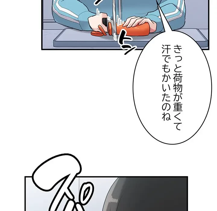 告白でリベンジ！ 第28話 - 103