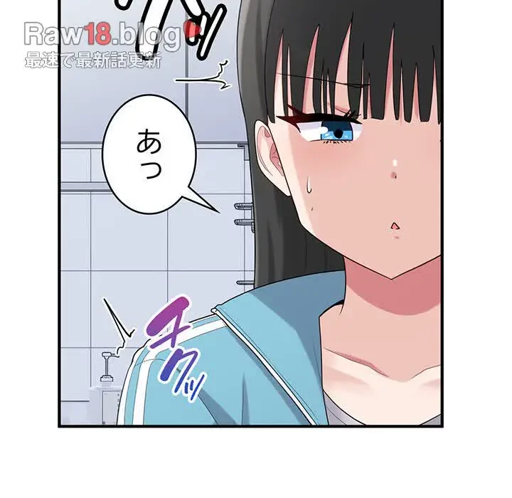 告白でリベンジ！ 第28話 - 104