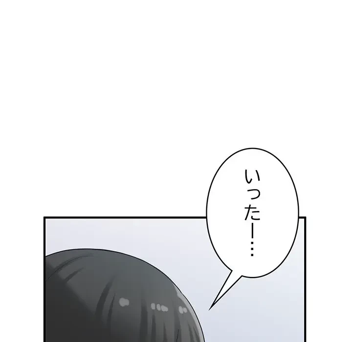 告白でリベンジ！ 第28話 - 105