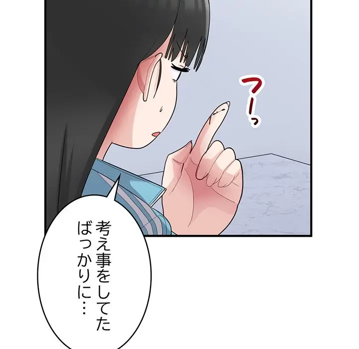 告白でリベンジ！ 第28話 - 106