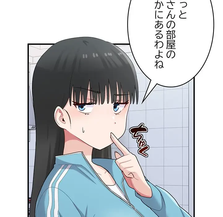 告白でリベンジ！ 第28話 - 109