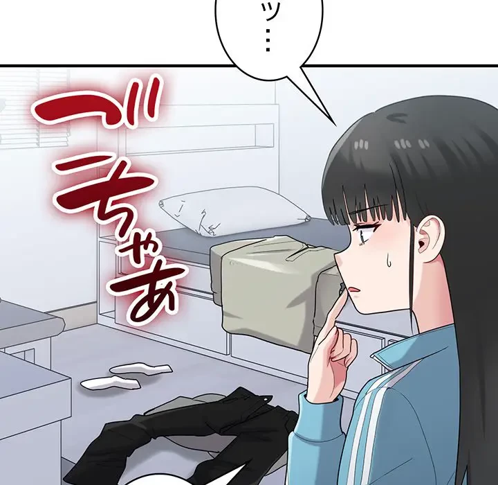 告白でリベンジ！ 第28話 - 113