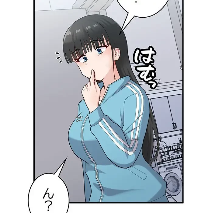 告白でリベンジ！ 第28話 - 115