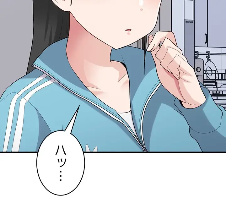 告白でリベンジ！ 第28話 - 119