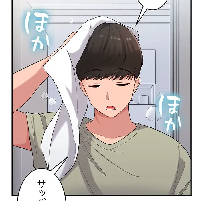 告白でリベンジ！ 第28話 - 121