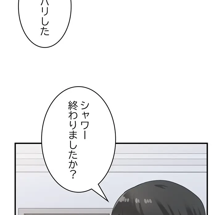 告白でリベンジ！ 第28話 - 122