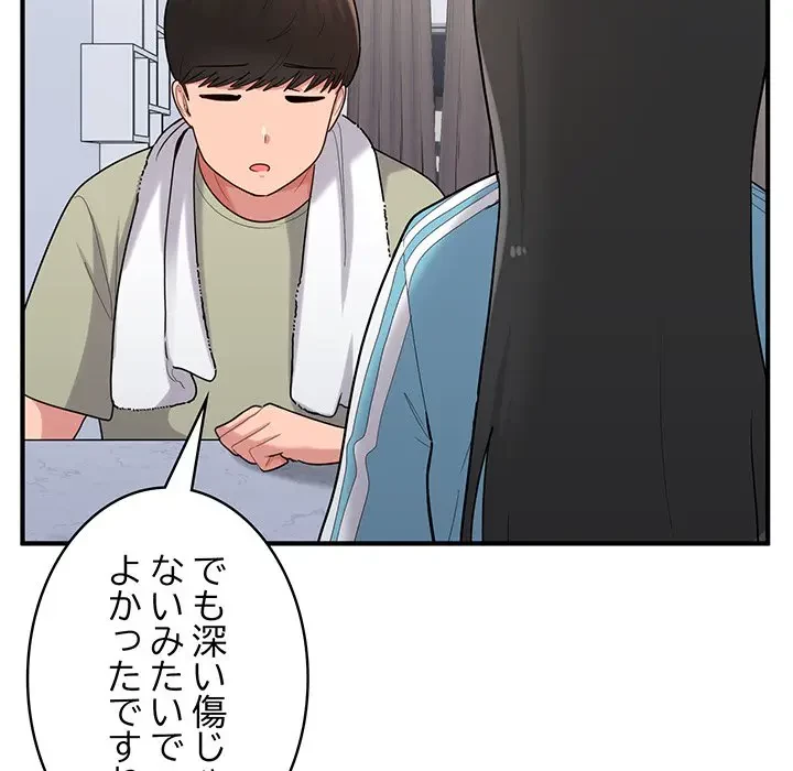 告白でリベンジ！ 第28話 - 127