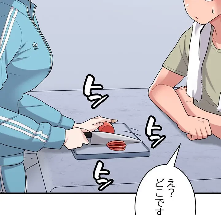 告白でリベンジ！ 第28話 - 129