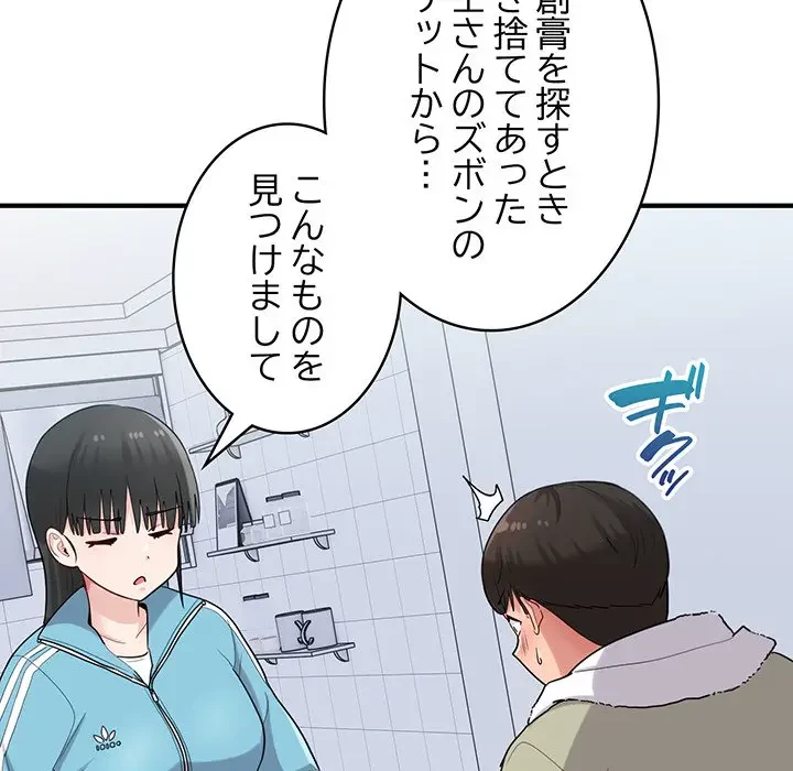 告白でリベンジ！ 第28話 - 131