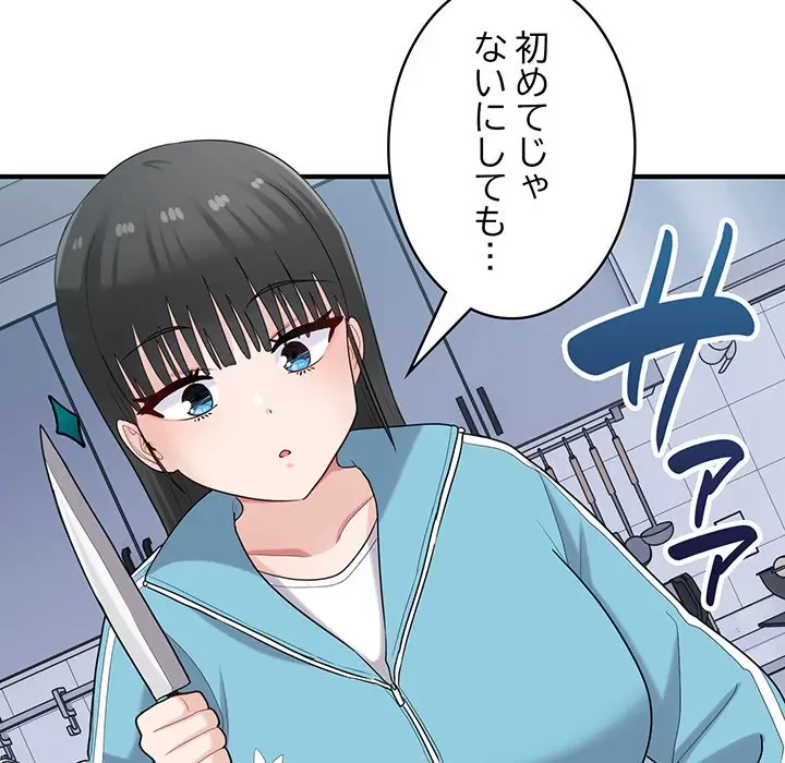 告白でリベンジ！ 第28話 - 133