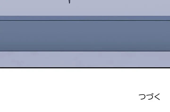 告白でリベンジ！ 第28話 - 141