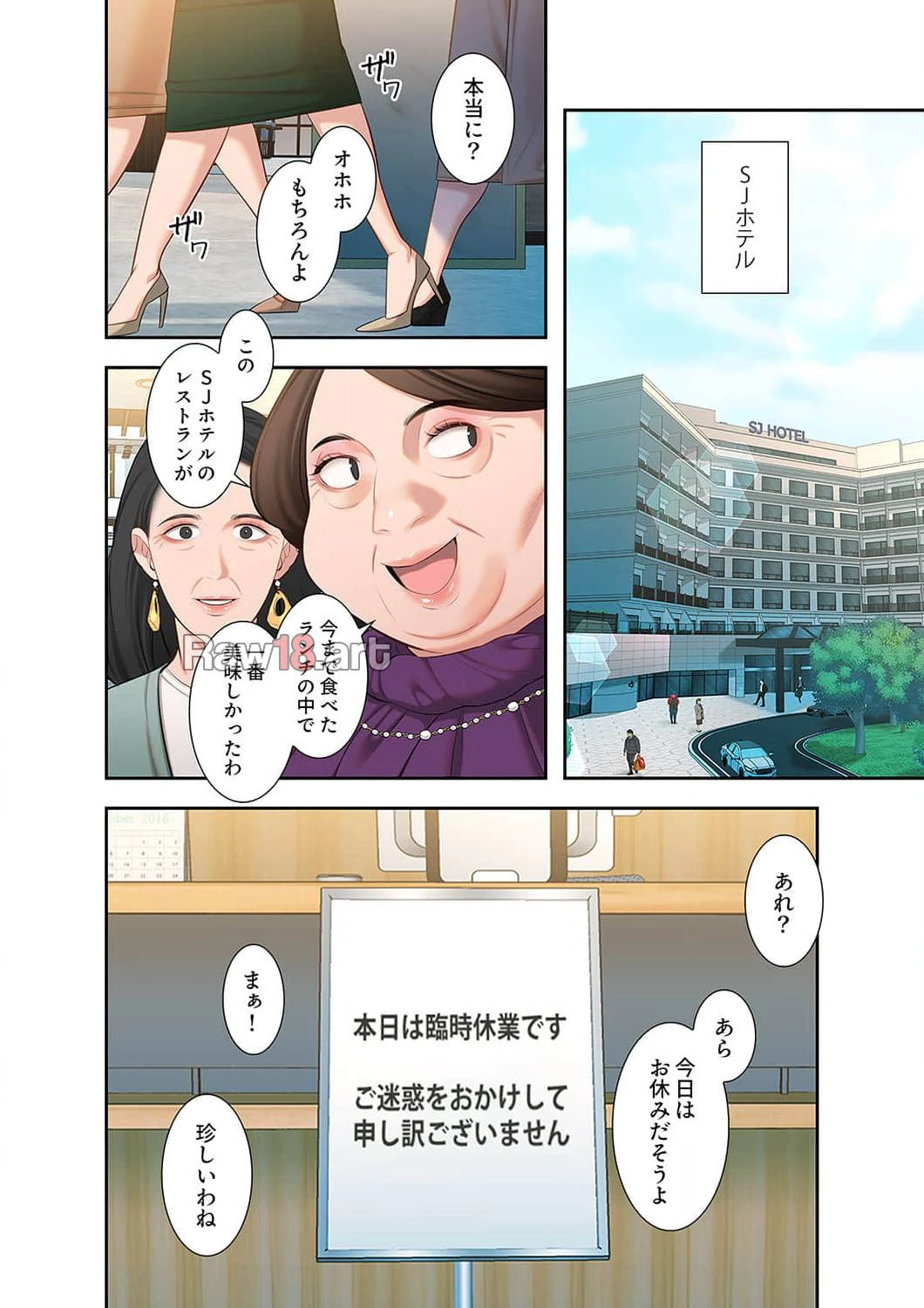 二度目の人生、ハーレムモード 第48話 - 2