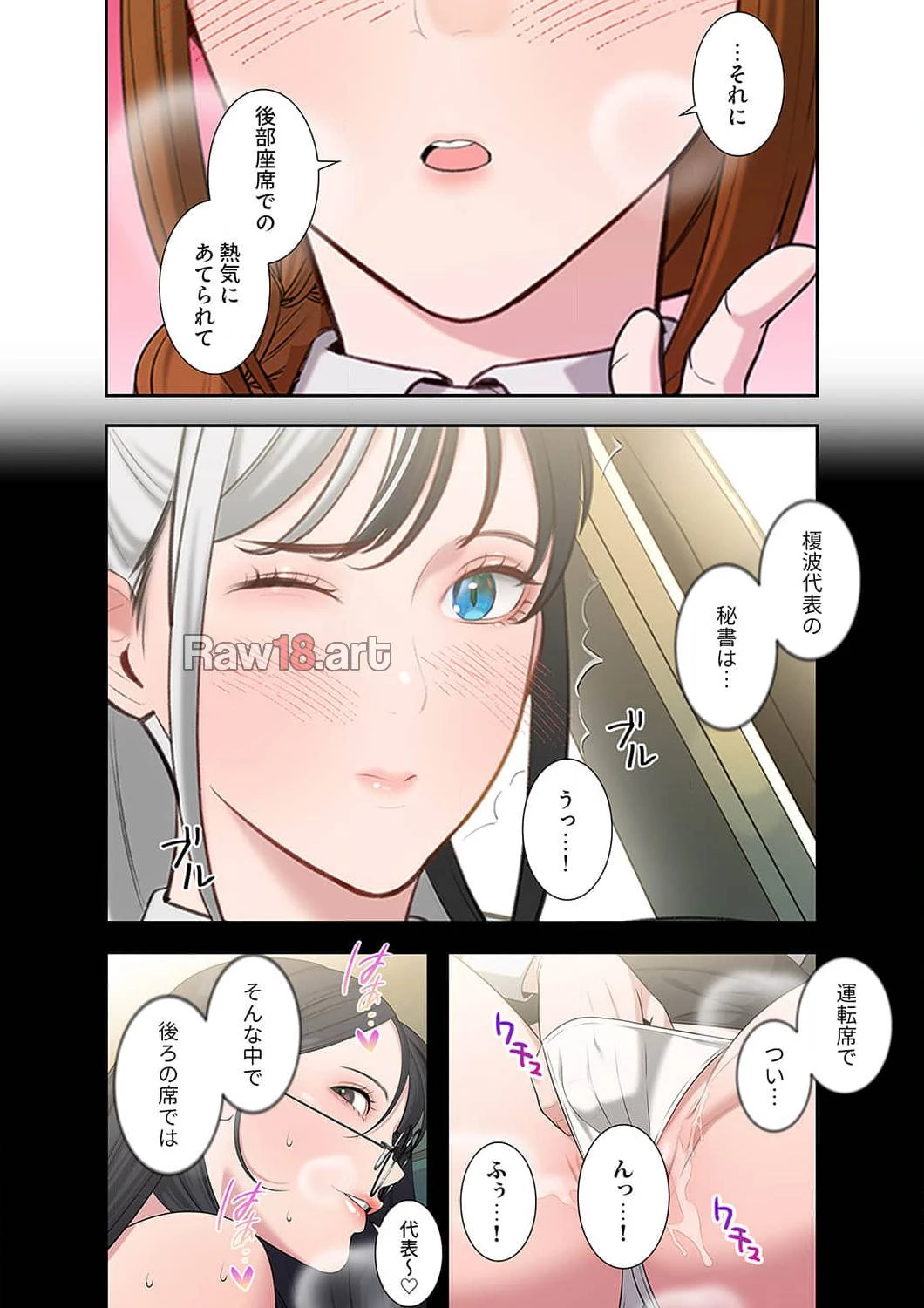 二度目の人生、ハーレムモード 第48話 - 12