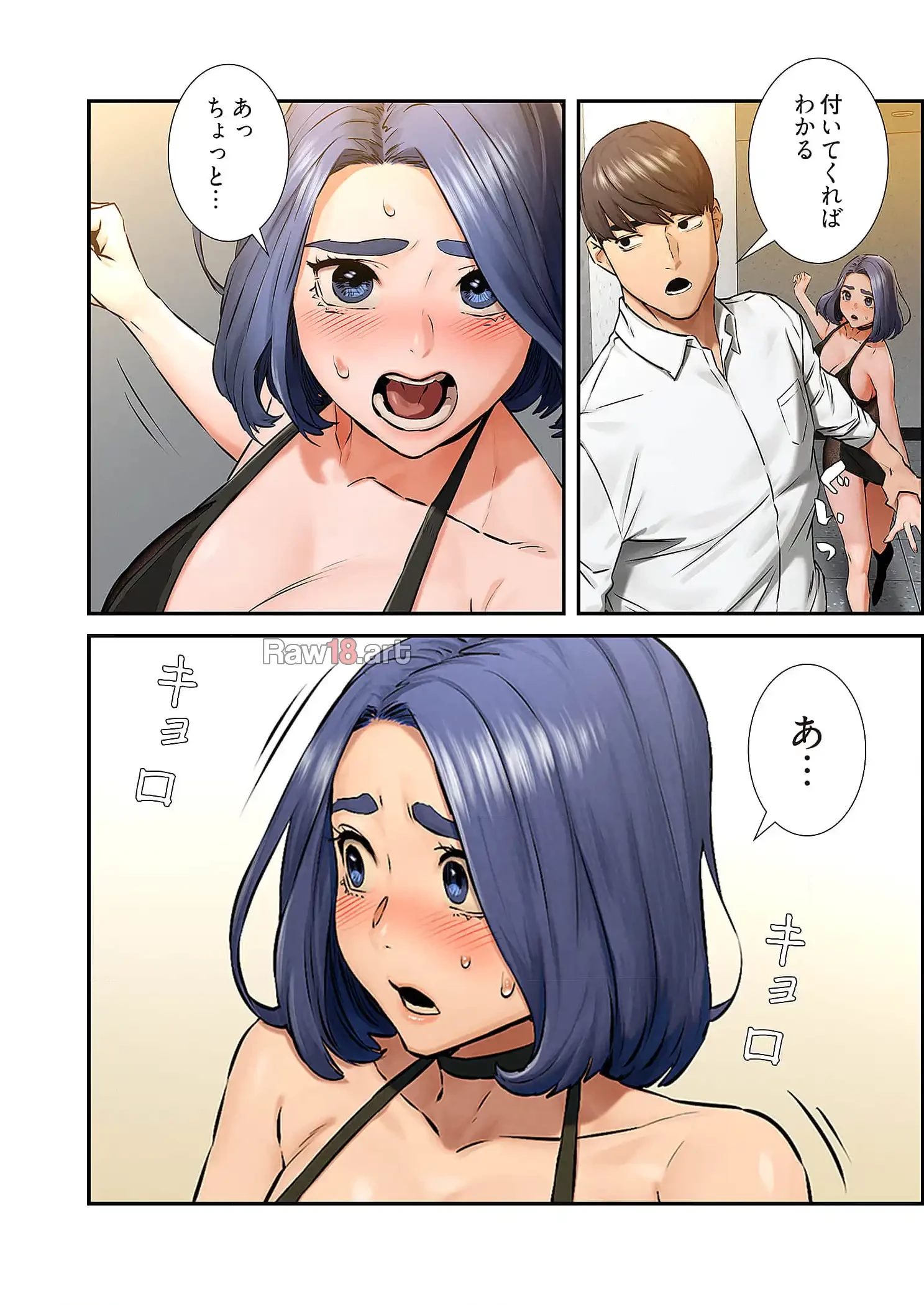 生残賭博 第83話 - 2