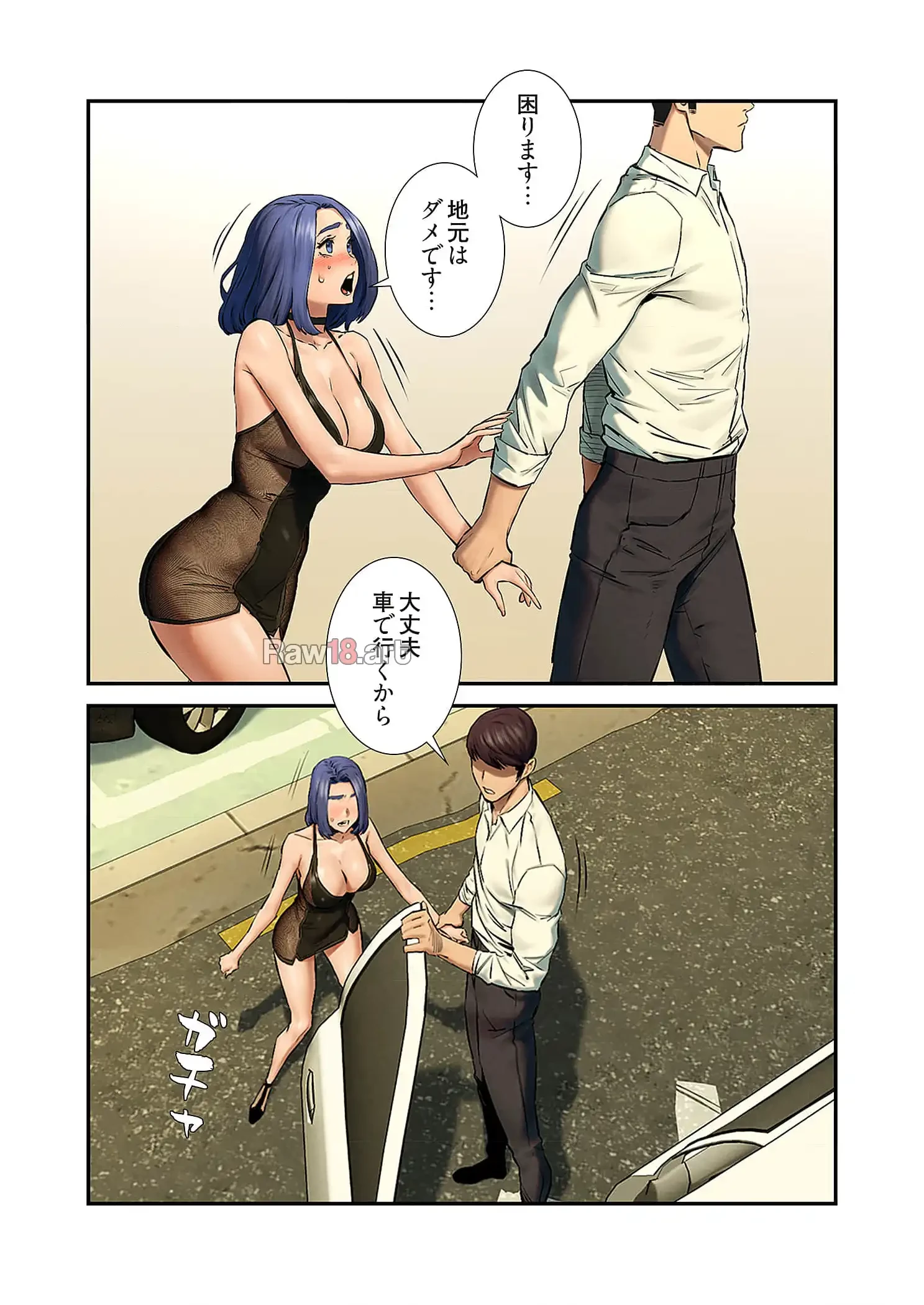 生残賭博 第83話 - 3