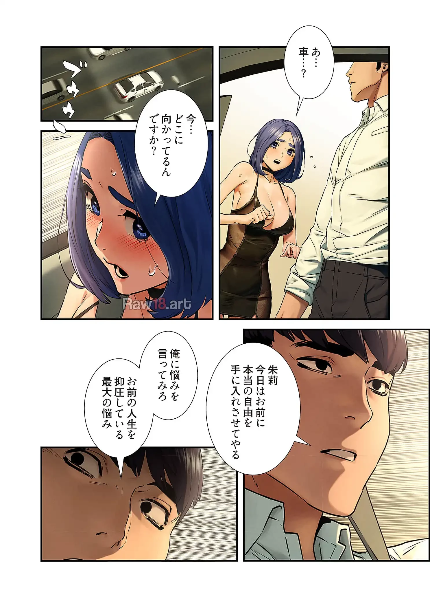 生残賭博 第83話 - 4