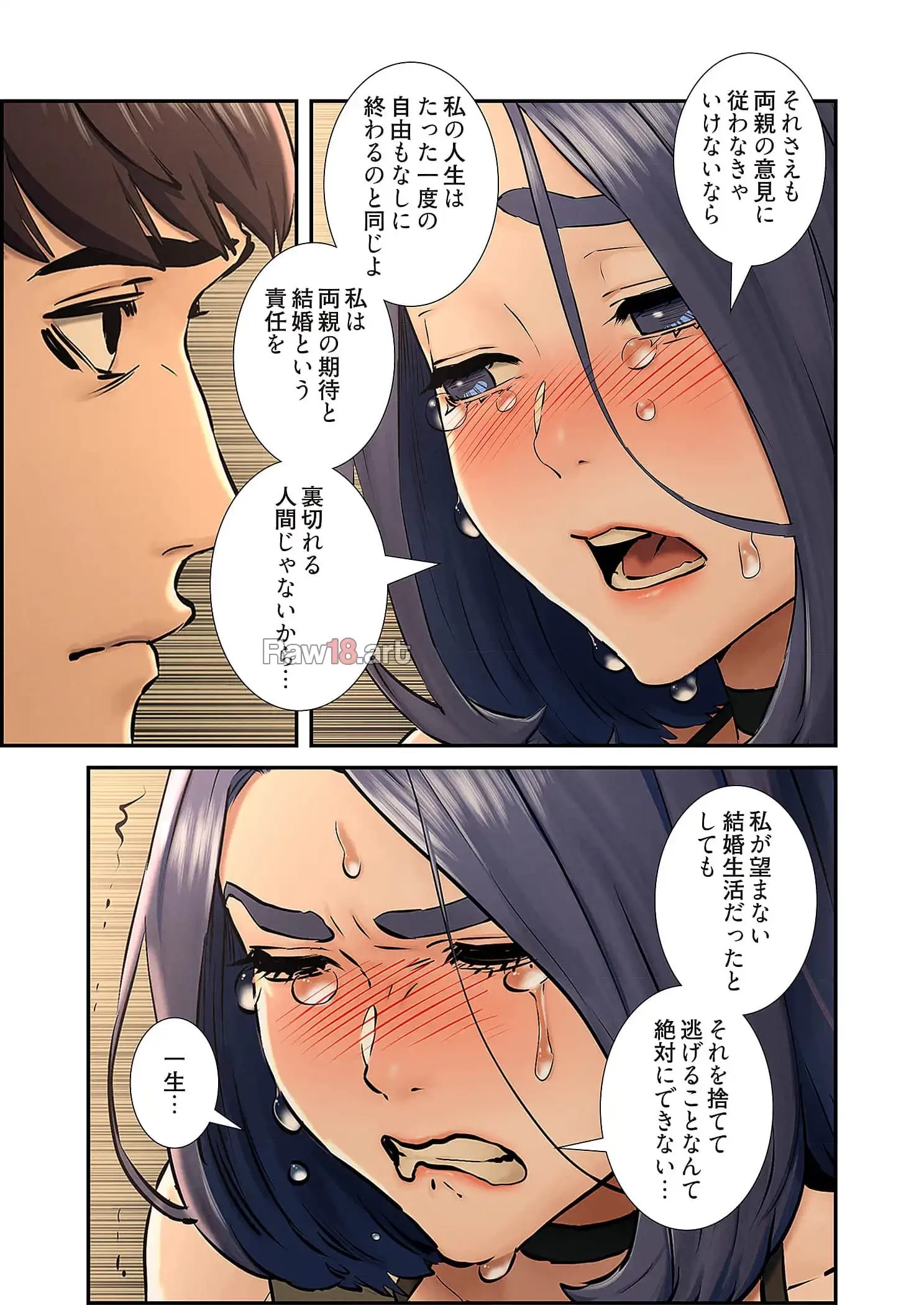 生残賭博 第84話 - 3