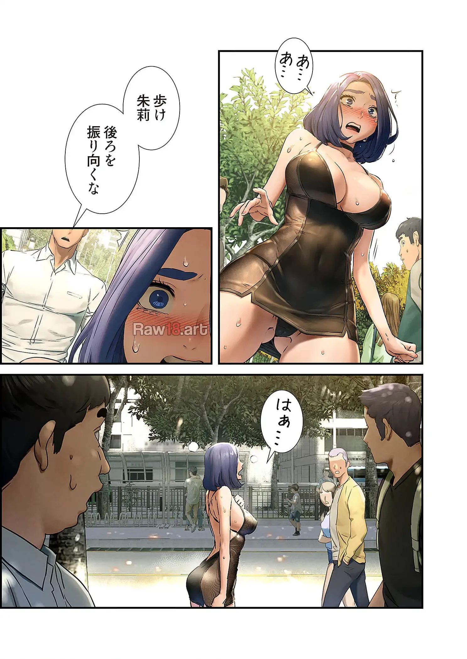 生残賭博 第84話 - 9