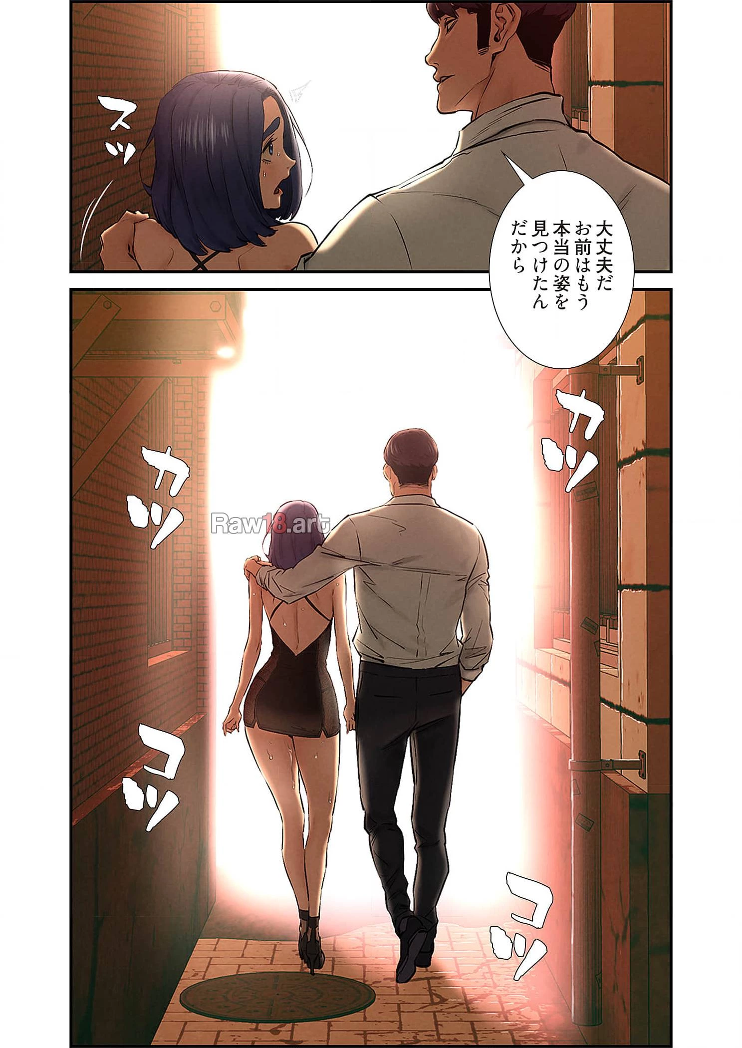 生残賭博 第86話 - 2