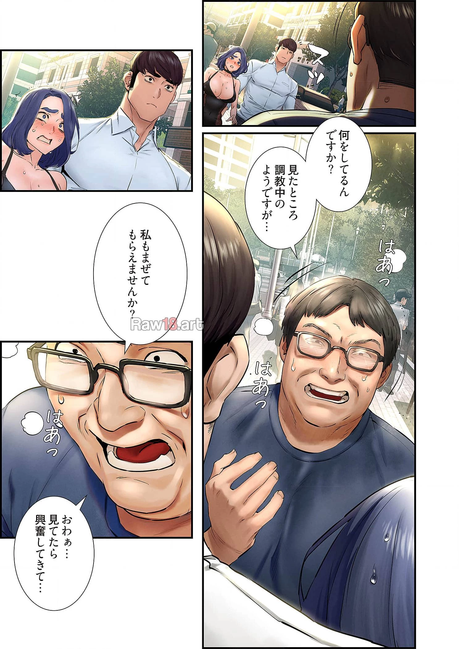 生残賭博 第86話 - 7