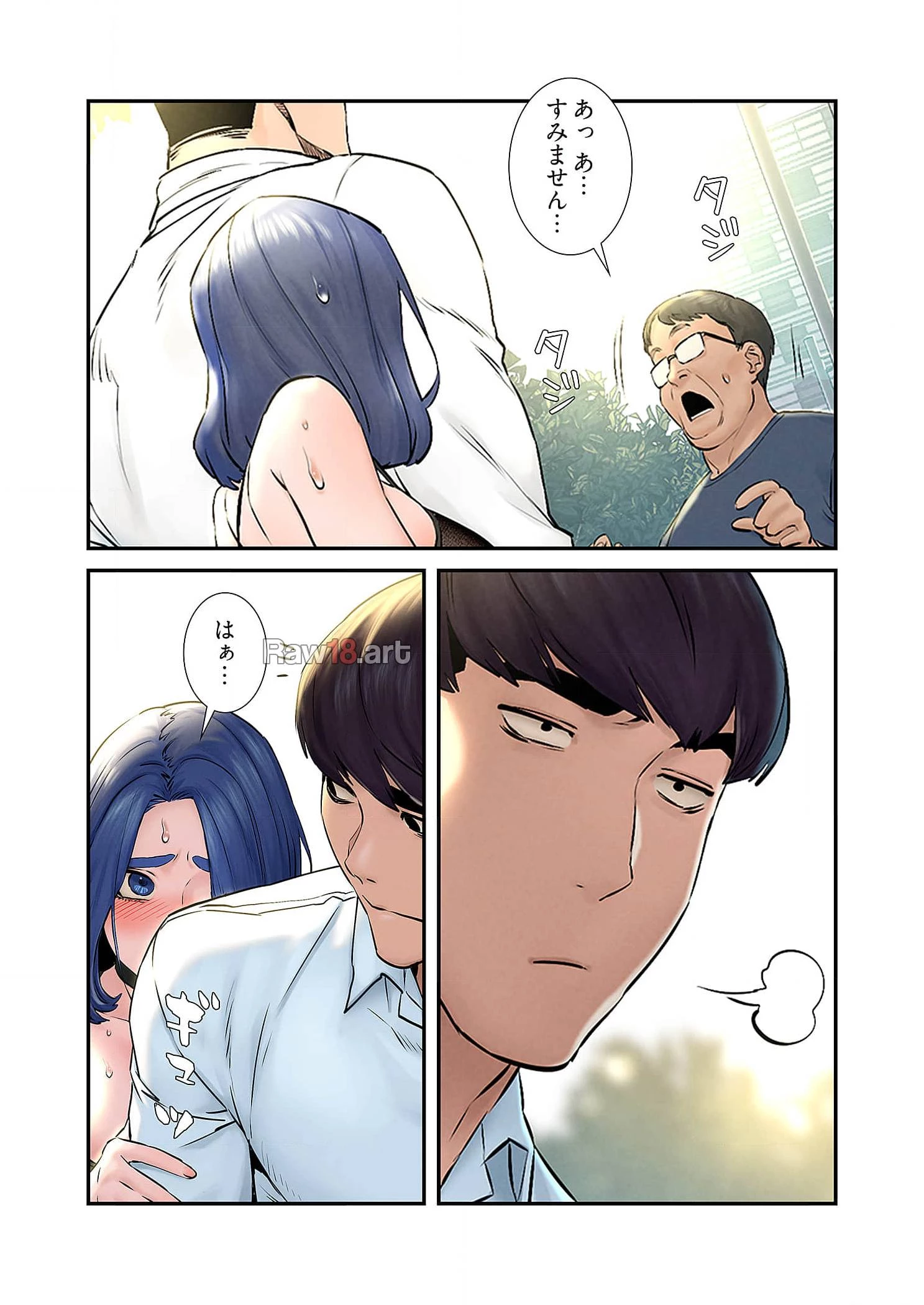 生残賭博 第86話 - 9
