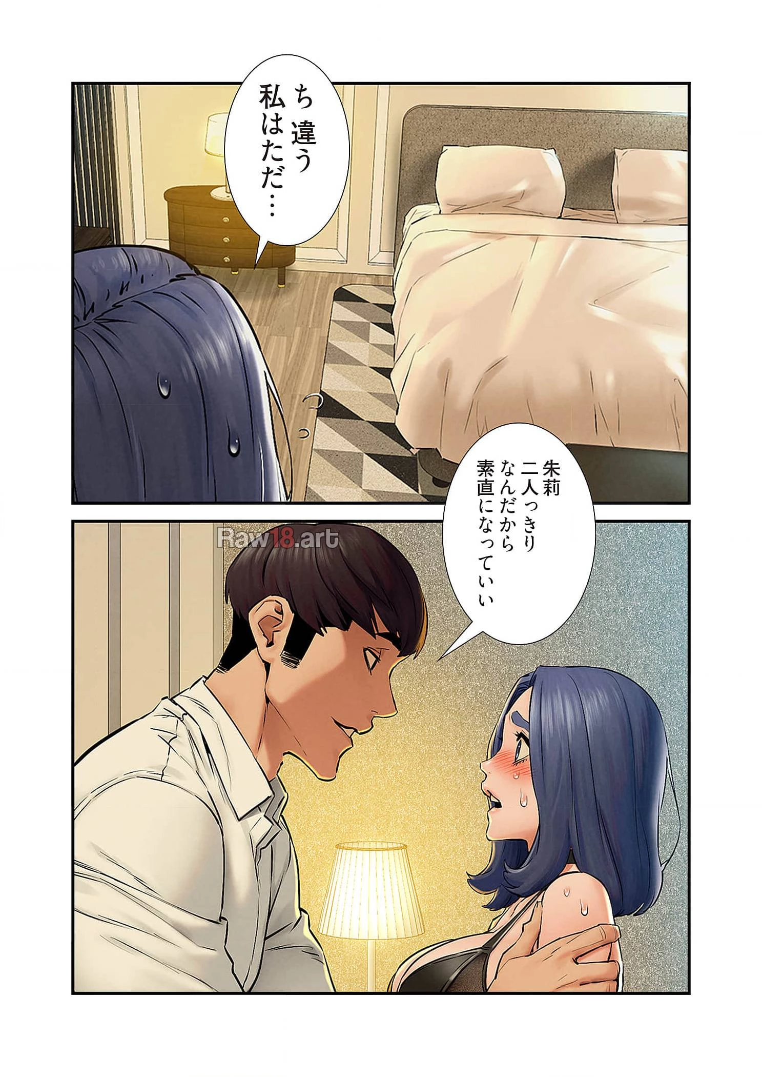生残賭博 第86話 - 13
