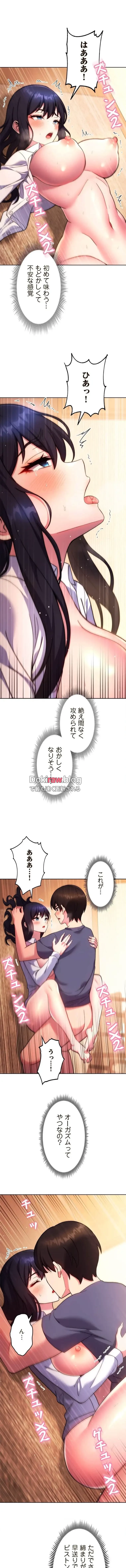 リアル選択肢 第59話 - 4