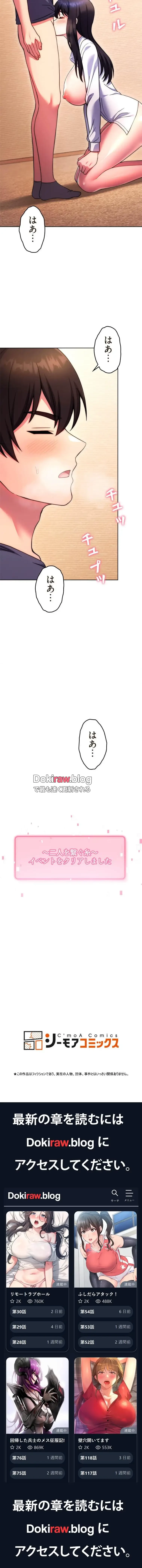 リアル選択肢 第59話 - 10