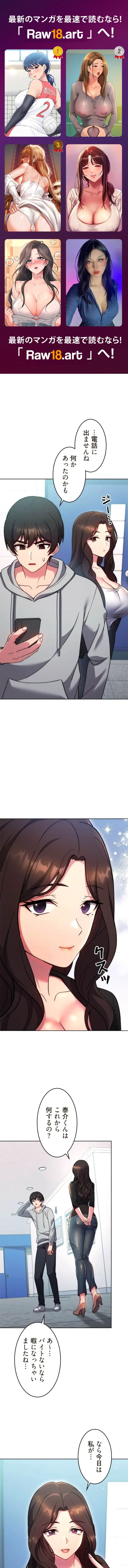 リアル選択肢 第61話 - 1