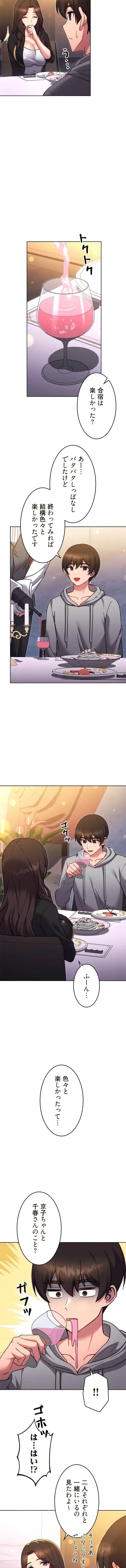 リアル選択肢 第61話 - 4