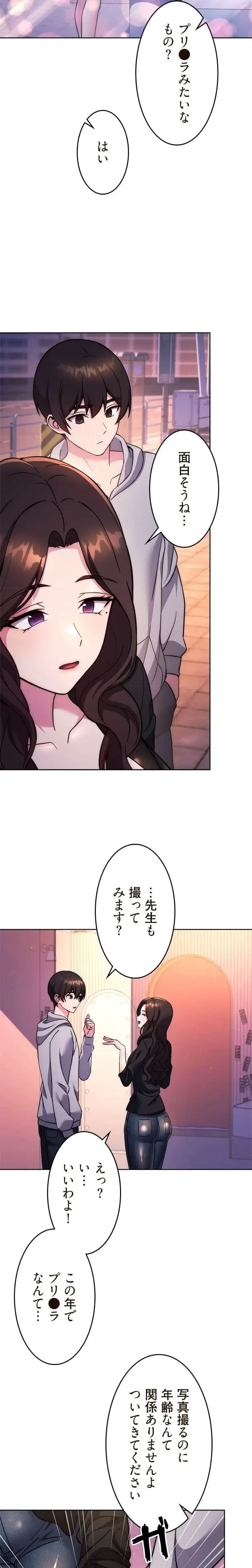 リアル選択肢 第61話 - 9
