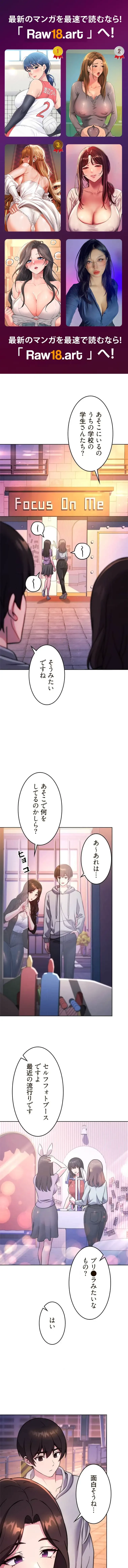 リアル選択肢 第62話 - 1